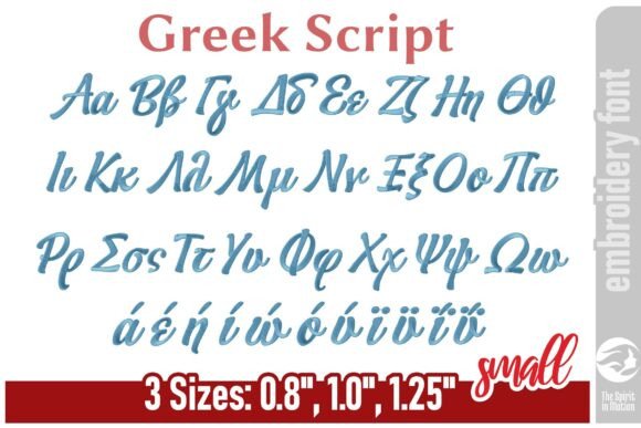 Greek Script Embroidery Font - Small